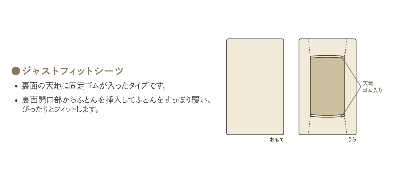敷き布団カバー イージータイプ シングル(S)