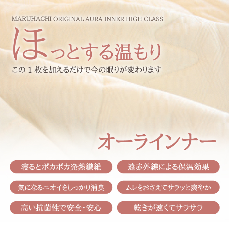【激安】 オーラインナーケット シングル 布団・毛布