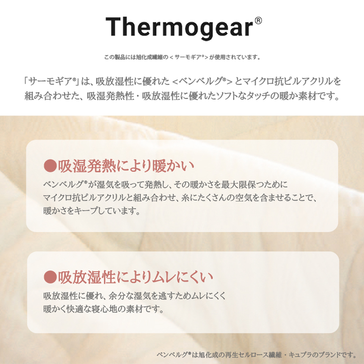 【高級ブランケットシングル２枚セット】MARUHACHI『オーラインナーケット』 高級ブランケットシングル2枚セット】MARUHACHI『オーラインナー