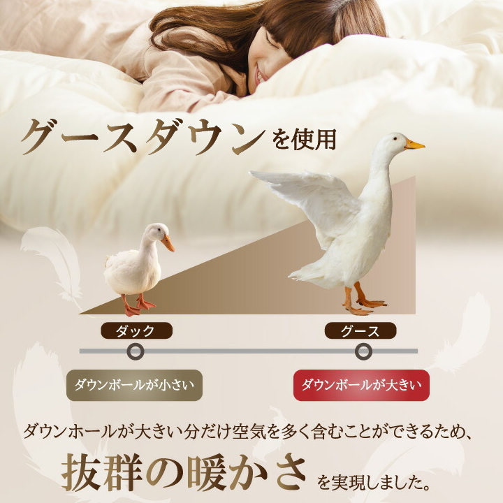 羽毛布団 ホテル仕様 日本製 グースダウン93% 1.3kg シングル(S)