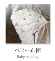 丸八真綿 公式オンラインショップ